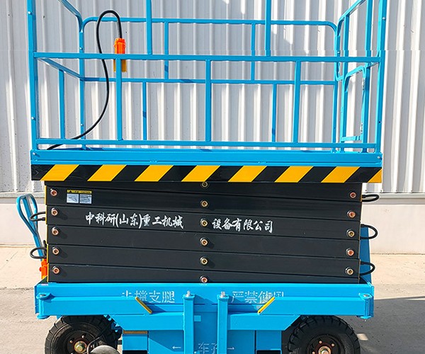 双清自行走升降机